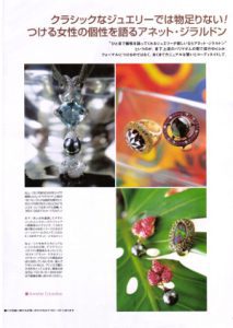 25ans-2003 Several cocktail ring style rings, a necklace and earrings - from Parisian jeweler Annette Girardon - are featured in the Japanese magazine 25 ans.