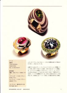ephemeres-june-2000-3 The Japanese magazine Éphémères published a publication on Annette Girardon, the jeweller in Paris, presenting several of her original rings.
